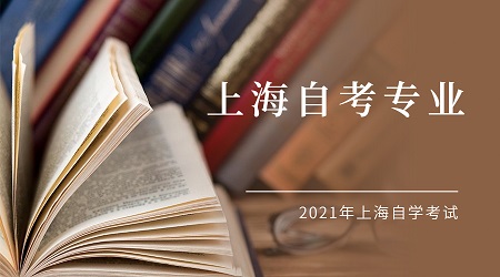 上海自考就業(yè)前景好的專業(yè)——機械設(shè)計制造及其自動化