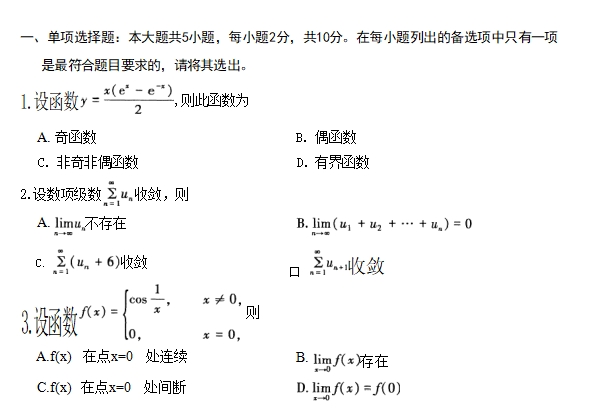 上海自考